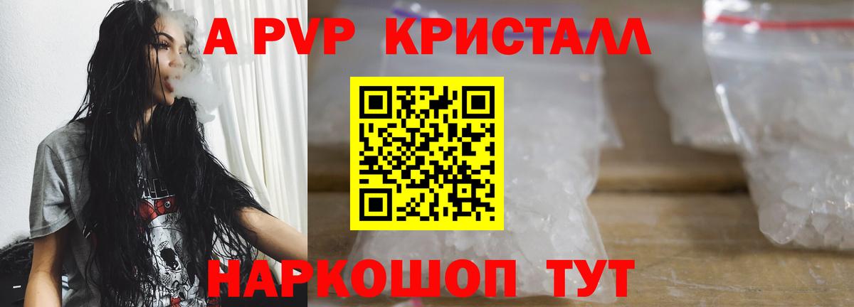 Ярцево  Alpha PVP СК КРИС  A PVP  Вход с VPN 