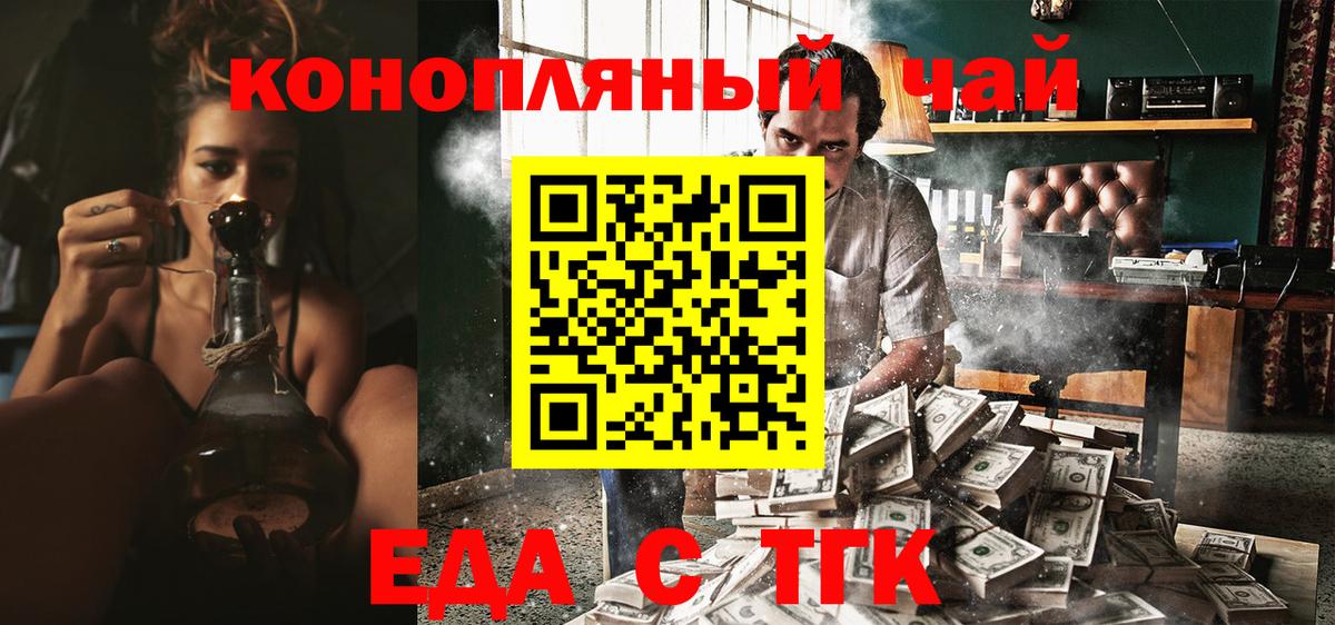 Печенье с ТГК конопля  Вход с VPN  Ярцево 