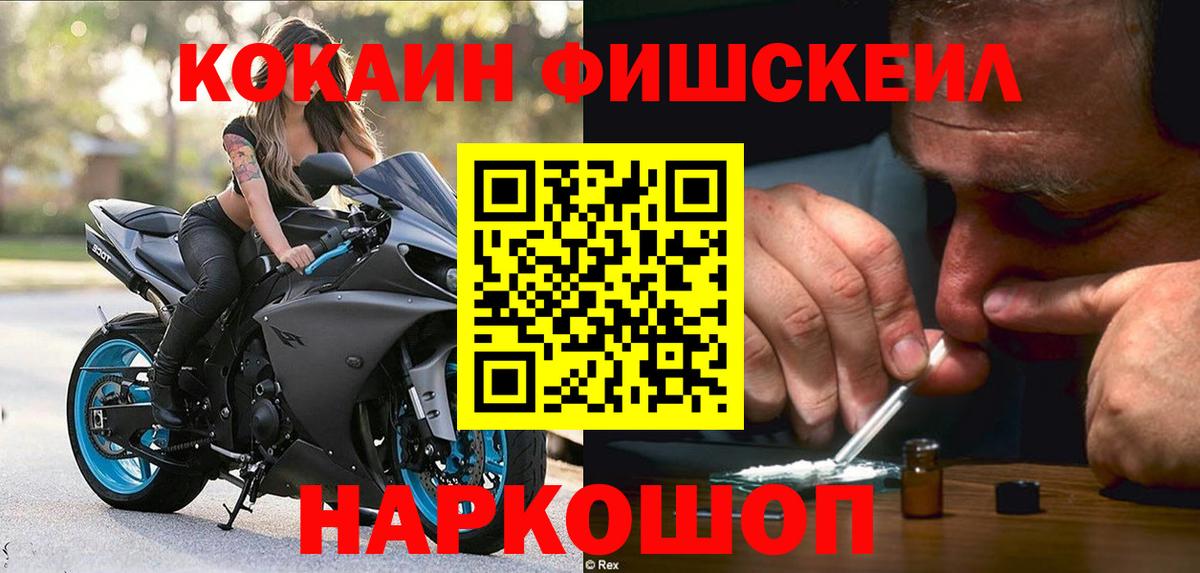 Ярцево  КОКАИН Перу  Cocaine Перу  Вход с VPN 