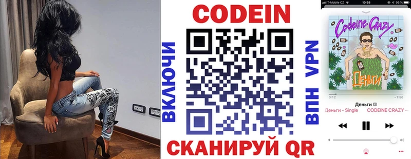blacksprut вход  Ярцево  Codein Purple Drank 