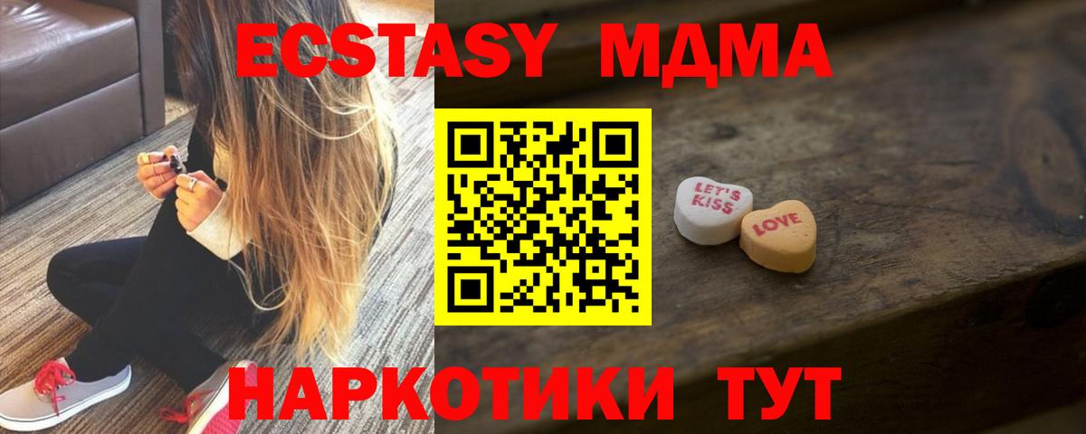 ЭКСТАЗИ диски  ЭКСТАЗИ  Вход с VPN  Ярцево  ЭКСТАЗИ ешки 