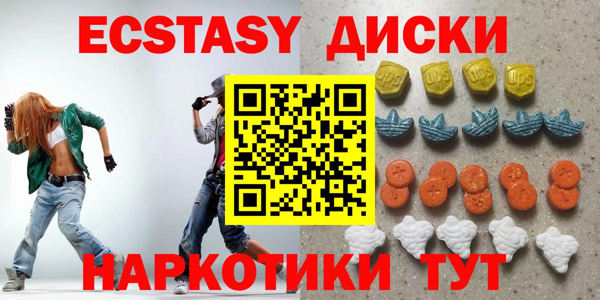 Экстази MDMA Ярцево