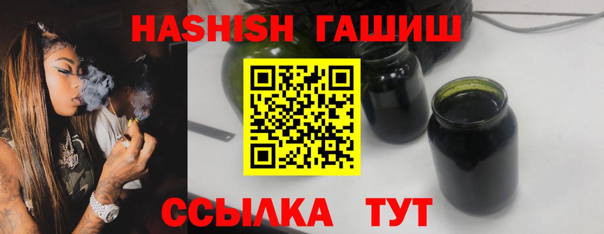 ГАШ убойный  ГАШ гашик  Ярцево  Вход с VPN 