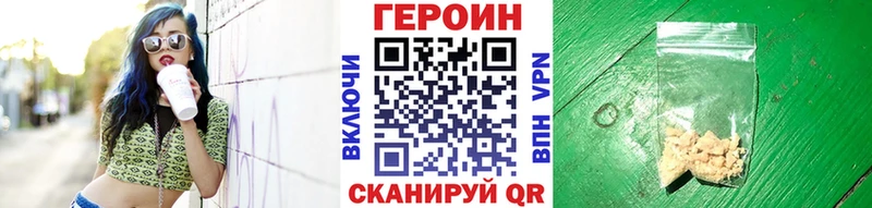 ГЕРОИН белый  как найти закладки  Ярцево 
