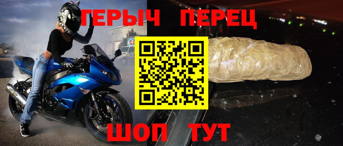 ГЕРОИН хмурый  Вход с VPN  Ярцево 