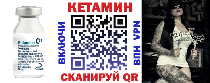 Кетамин ketamine  закладка  Ярцево 