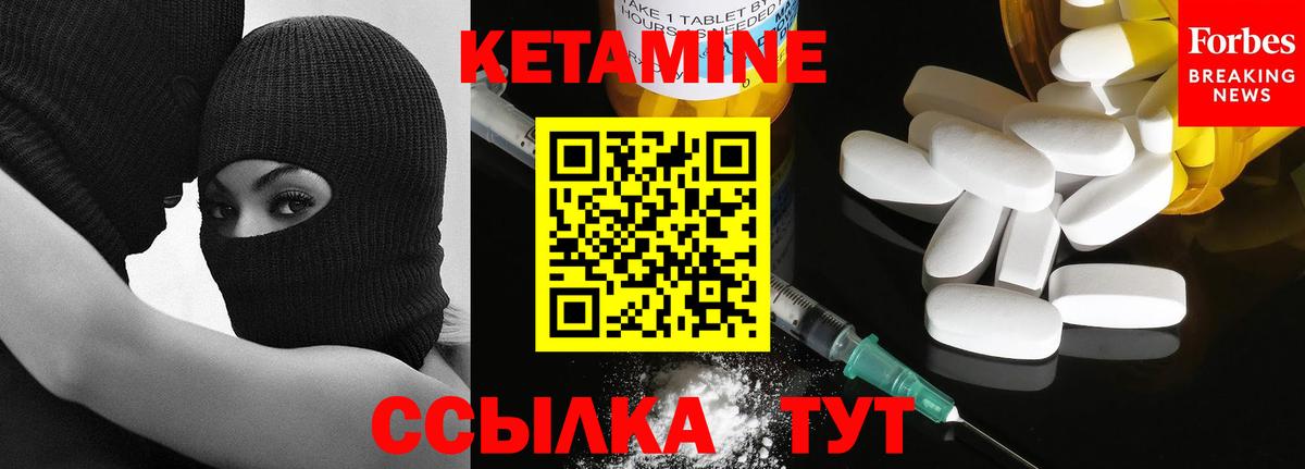 КЕТАМИН VHQ  Вход с VPN  Ярцево  Кетамин ketamine 