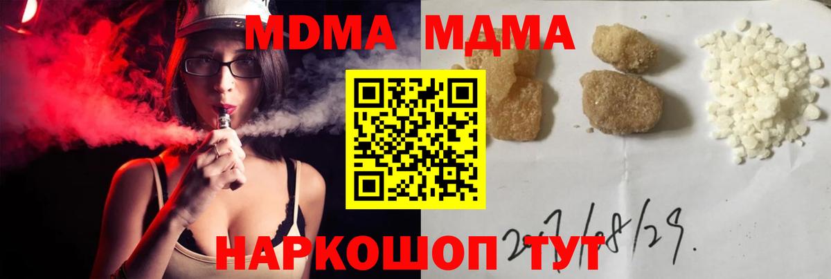 MDMA Molly  МДМА молли  Вход с VPN  Ярцево 