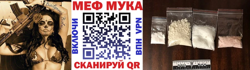 МЕФ мука  гидра онион  Ярцево 