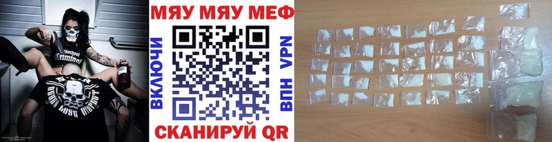 Мефедрон  Ярцево