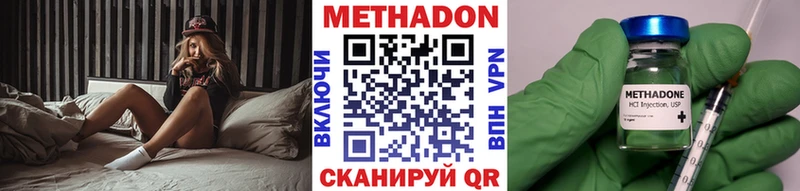 купить наркоту Ярцево Метадон кристалл