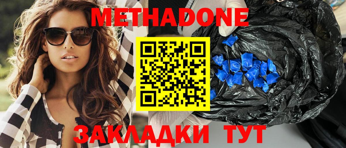 Метадон мёд  Вход с VPN  Метадон кристалл  Ярцево 