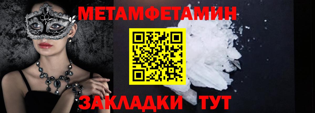 Метамфетамин Декстрометамфетамин 99.9%  Вход с VPN  Ярцево  Метамфетамин Декстрометамфетамин 99.9% 