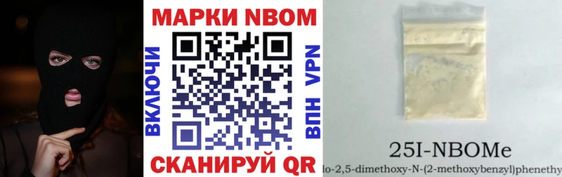 Марки NBOMe 1500мкг  купить закладку  Ярцево 