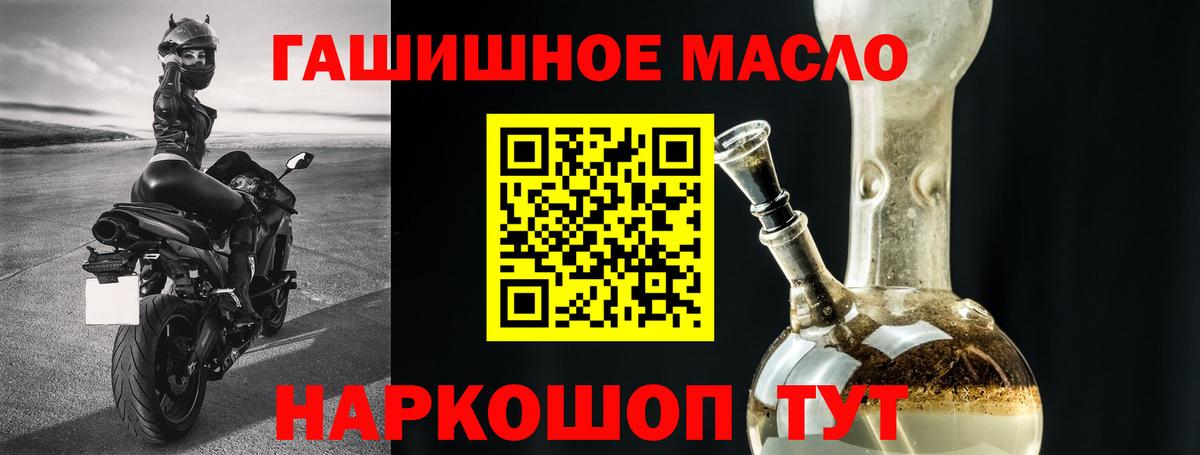 Дистиллят ТГК гашишное масло Ярцево