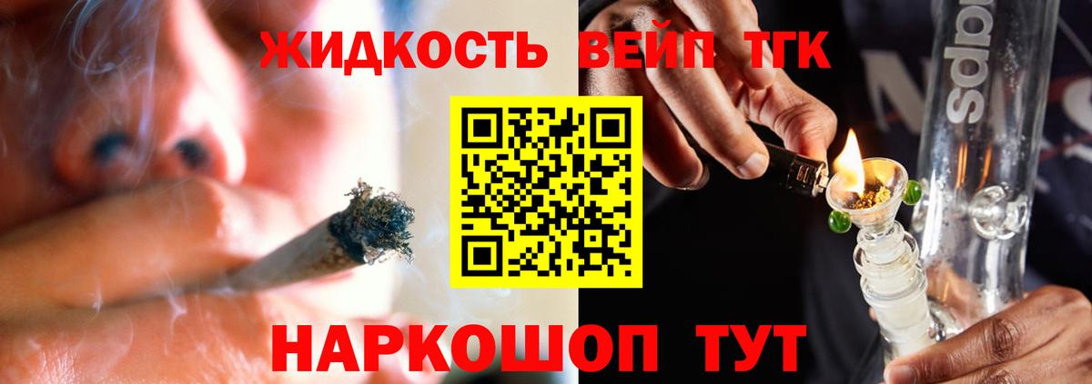 Ярцево  Дистиллят ТГК вейп с тгк  Вход с VPN 