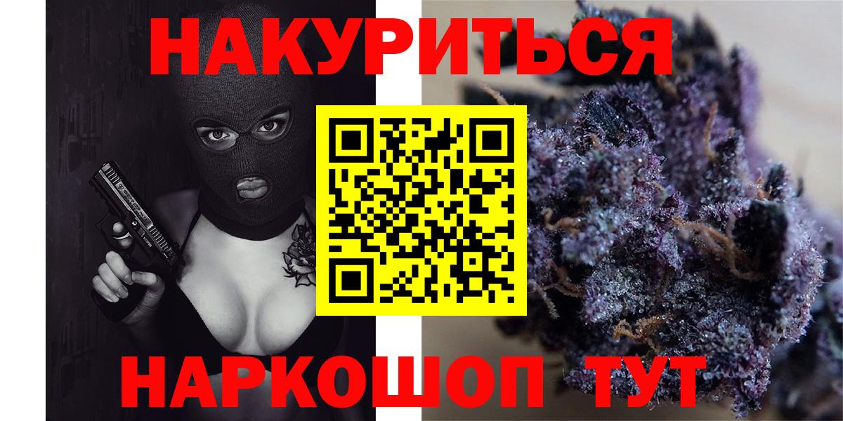 Бошки Шишки ГИДРОПОН  Конопля AK-47  Бошки марихуана планчик  Вход с VPN  Ярцево  Марихуана тримм 
